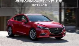 马自达昂克赛拉最新爆料,性能与颜值双提升，揭秘最新爆料！”